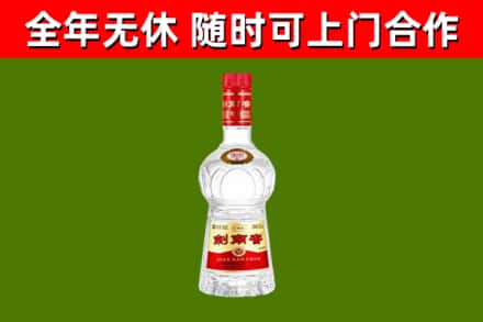 渭南回收剑南春