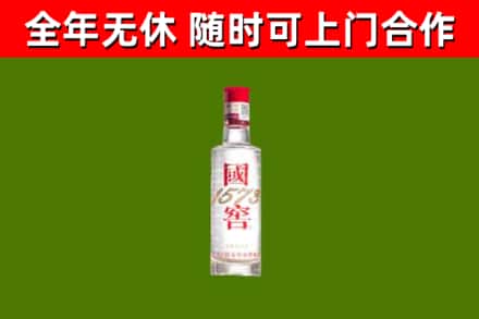 渭南回收国窖1573