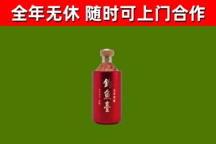 渭南烟酒回收钓鱼台.jpg