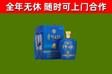 渭南回收贵州大曲