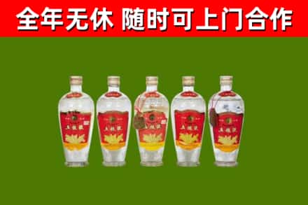 渭南回收老五粮液