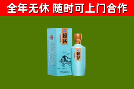 渭南回收赖茅