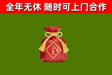 渭南烟酒回收酒鬼酒.jpg