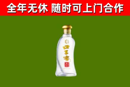 渭南回收口子窖